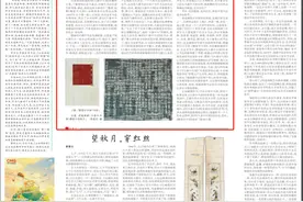 湘江周刊·艺风丨照见千秋事去来 ——读鄢福初《解密中兴颂》图片