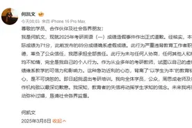 考研教师何凯文为英语成绩造假道歉，其售价1699元的课程在公号橱窗下架图片