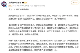 郭艾伦训练突发意外，眼睛流血缝了40多针，广州龙狮发布伤情报告！图片