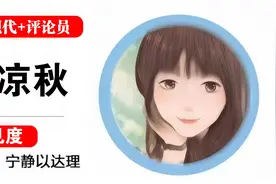 快快评 |“瑶一瑶”妈妈回应摆拍质疑，莫让流量透支了童真图片