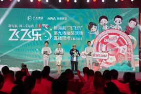 重庆将建亚太最大航空飞行培训中心图片
