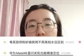 怒怼羊毛月的中央财大硕士找到工作 ：月薪8000元，不要相信裸辞重启人生的屁话，曾因怒怼嘲讽“00后找不到工作”的网红上热搜图片