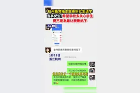 杭州板凳抽走致骨折女生退学，当事女生：希望学校多关心学生，而不是急着让我删帖子图片