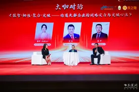 2025第十三届中国食材电商节开幕式于汉举行图片