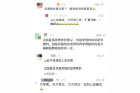 那个讲“后退原来是向前”的老师，还有更多名场面！ | 精选图片