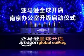 亚马逊全球开店跨境峰会首度进驻江苏图片
