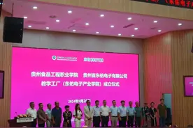 校地共建创业就业实践基地！贵州食品工程职业学院开辟产教融合新赛道图片
