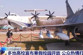 多地高校宣布寒假校园开放 想要打卡记得先做好攻略！图片