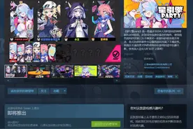 国产派对游戏《星引擎》上架Steam 4人友尽之旅图片