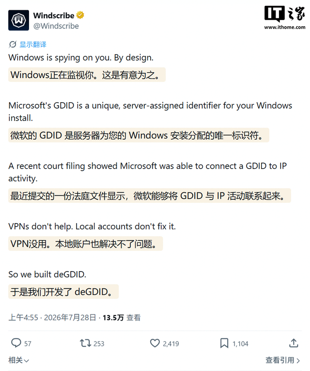 deGDID脚本发布：阻止微软追踪Win10/Win11用户