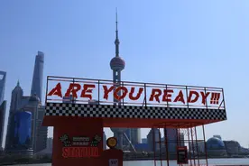 中国“周”亮相北外滩，与车迷共迎F1“中国周”图片
