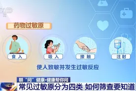 朝“问”健康丨如何预防、治疗花粉过敏？这些事情要知道图片