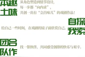 全会昌所有戏剧爱好者联合起来！图片
