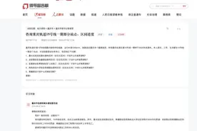 地铁站，“修进”小区？图片