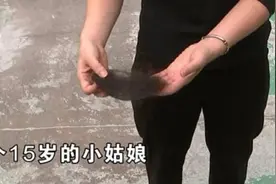 头发楸掉一大坨！15岁女孩遭大人“殴打”，只因……图片