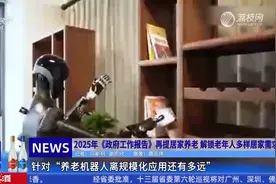 2025年《政府工作报告》再提居家养老 解锁老年人多样居家需求视频封面