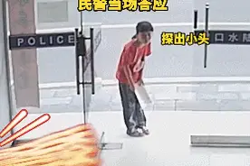 小学生跑进派出所：能帮我做个作业吗！结果……图片