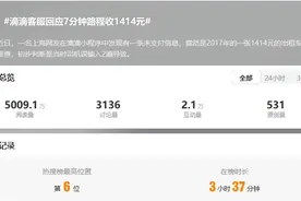 昨晚，滴滴致歉图片