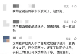 推广|| 这个国牌护肤品真好用！统统一两百块！图片