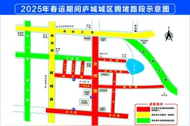 关于春节期间对城区部分道路实行单向通行及路内停车区域调整的通告图片