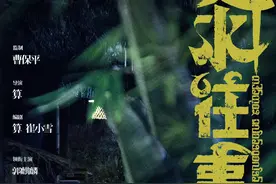 白夜剧场《边水往事》开播，导演算：希望从片头就留住观众图片