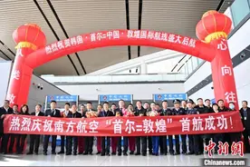 敦煌首次开通至韩国首尔国际航线图片