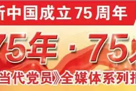 “75年·75人”｜郭相颖：让大足石刻走向世界图片