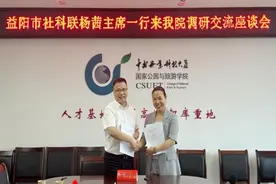 如何打造清溪村?益阳市联手中南林科大推进重大新型智库课题图片
