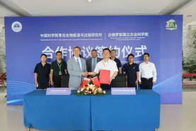 中国科学院青岛能源所与白俄罗斯国立农业科学院签订合作协议图片