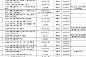 海南省考试局发布2025年考试日历图片