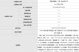 COS上衣违反《产品质量法》被罚2.67万元图片