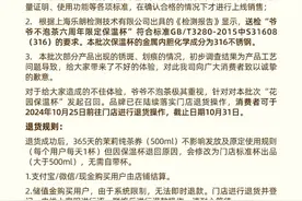 活动限定不锈钢保温杯泡水生锈，“爷爷不泡茶”发起召回图片