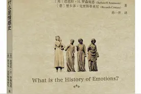 情感史家们在刨根问底时，是否在谈论真实的情感？图片