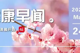 上海试点开展专科护士培训管理……一起来听健康早闻！2025年3月24日图片
