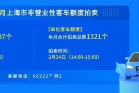 3月份拍牌今天举行，警示价92400元图片