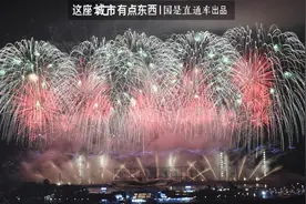 烟花，为什么是浏阳？图片