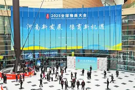 新豫商 新气象 新机遇 向未来图片