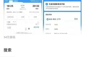 大学生回家买火车票，退票不扣手续费了？回应来了→图片
