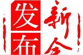 1562人！新余这些人将被暂停发放养老保险待遇图片