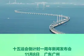 十五运会吹响志愿者集结号，赛会志愿者要学18门课图片