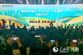 农业银行发布服务乡村振兴“十大产品”“十大模式”图片