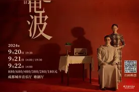 第五次来蓉，舞剧《永不消逝的电波》依旧感动全场图片