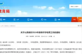 学校收费标准出炉！看看你家孩子要交多少图片