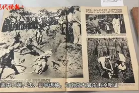 南京安全区照片为何被制成玻璃幻灯片？南京大屠杀再添一批新证图片