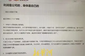 工行员工内部论坛发文抵制加班？工行客服：没听说过此论坛 | 大鱼财经图片