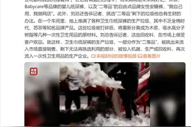 多家卫生巾品牌紧急回应！图片