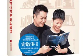 读什么，怎么读，读不下去怎么办？名师庄重首部作品为孩子提供名著阅读指南图片
