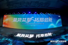 中粮餐饮携领行业伙伴 共筑供应链良性发展生态圈图片