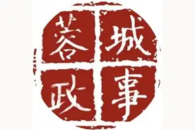 @成都工业企业，一揽子惠企政策！轻松查找→图片