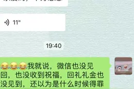 要回礼金不是计较，人情来而不往太不礼貌图片